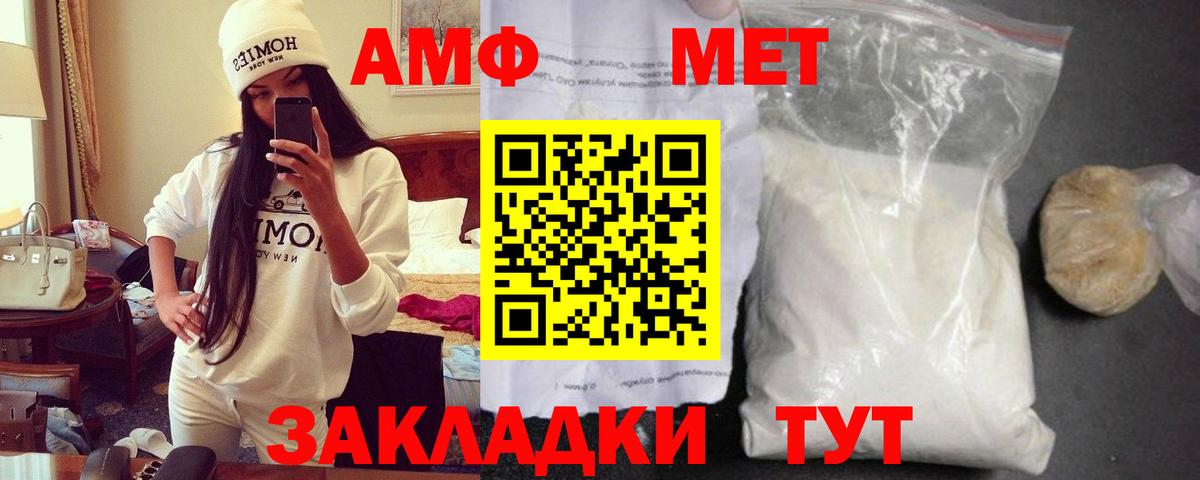 Амфетамин 97% Артёмовский
