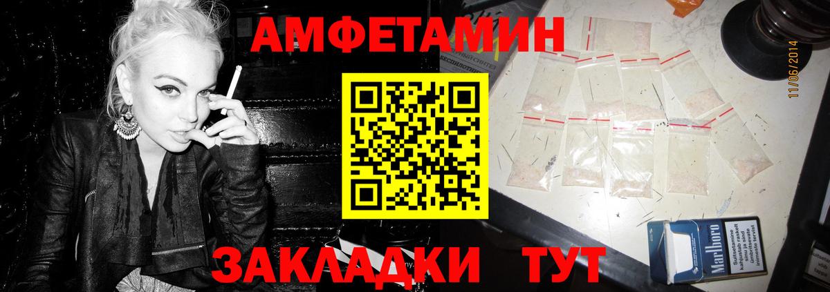 Amphetamine  Амфетамин VHQ  Вход с VPN  Артёмовский 