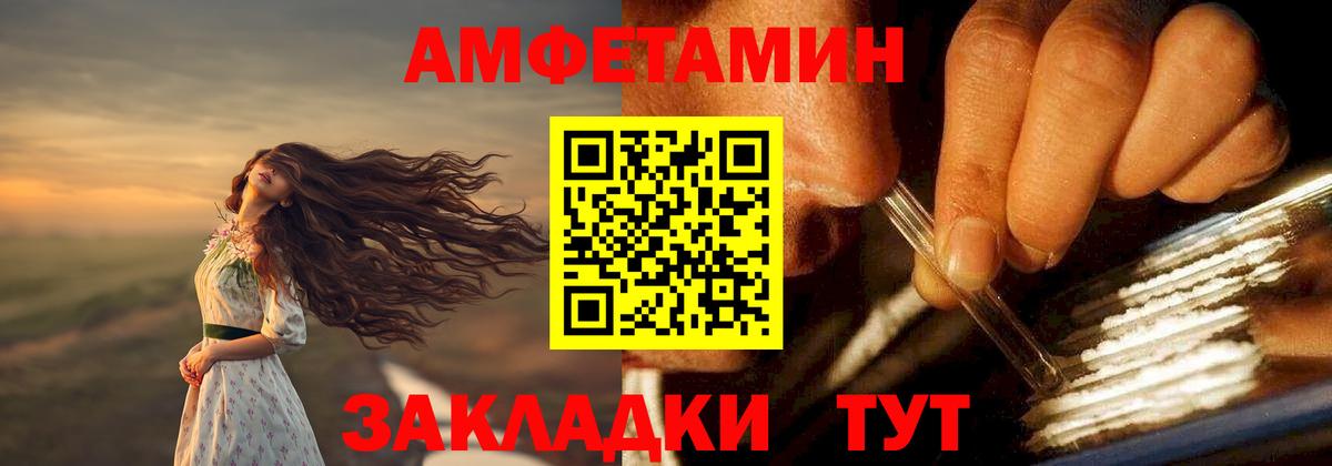 Амфетамин Premium  Amphetamine  Артёмовский 