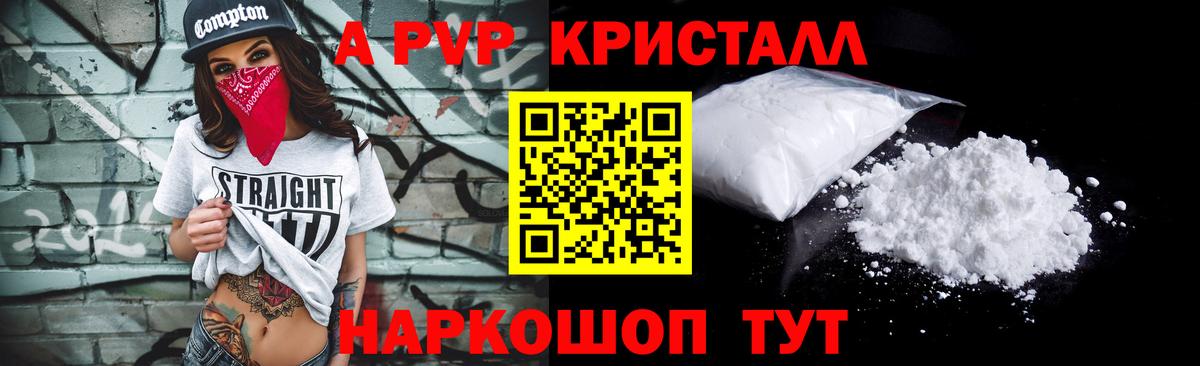 Альфа ПВП СОЛЬ   Канабис  MDMA  Как найти закладки?  Артёмовский  МЕТ  Cocaine  Меф МЯУ МЯУ  