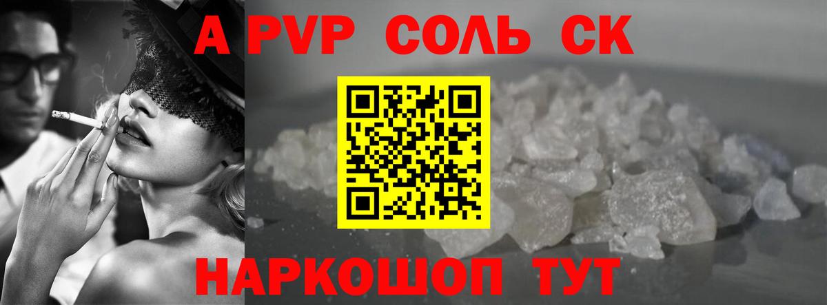 A-PVP мука  Альфа ПВП СК КРИС  А ПВП мука  магазин    Вход с VPN  Артёмовский 