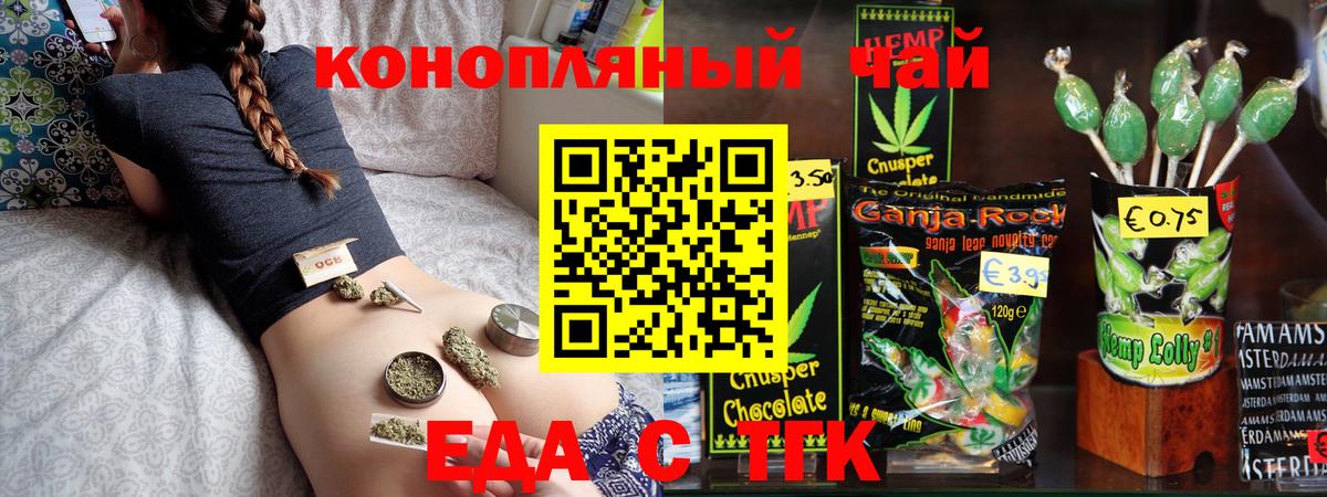 Артёмовский  Cannafood марихуана  Вход с VPN 