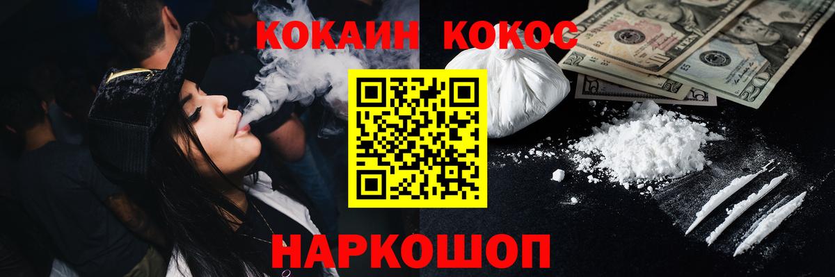 Кокаин Перу  Кокаин  Кокаин 99%  Артёмовский  Вход с VPN 