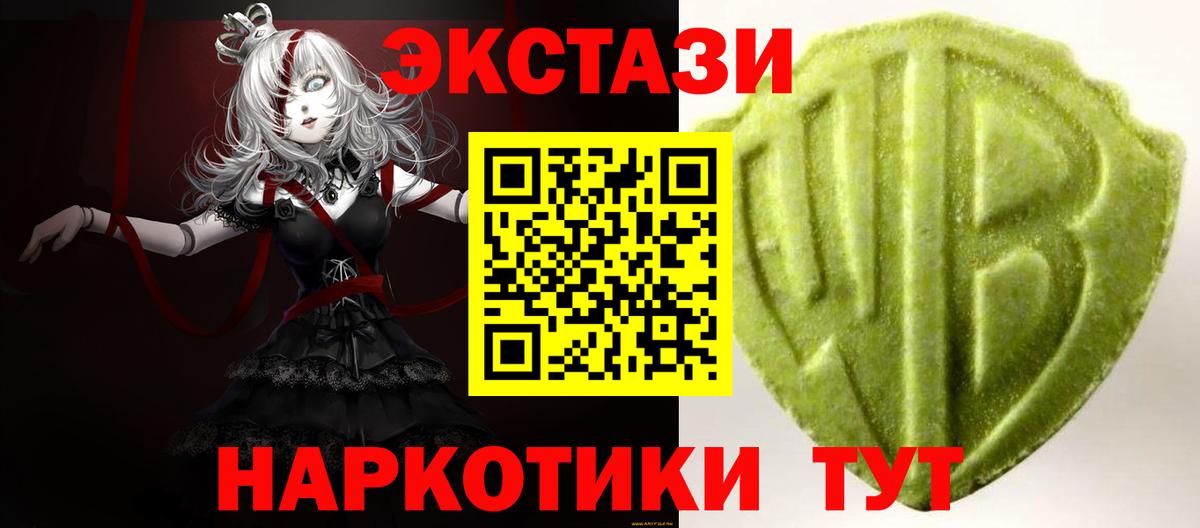 Артёмовский  Экстази VHQ  Ecstasy  Вход с VPN  Экстази Philipp Plein 