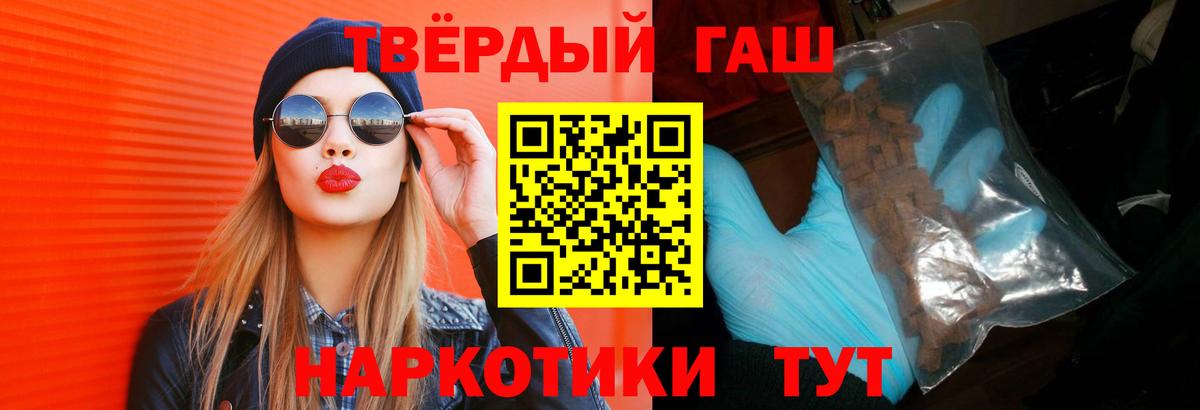 Гашиш гашик Артёмовский