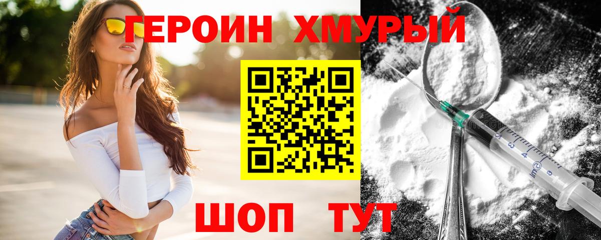 Артёмовский  ГЕРОИН афганец  Вход с VPN 