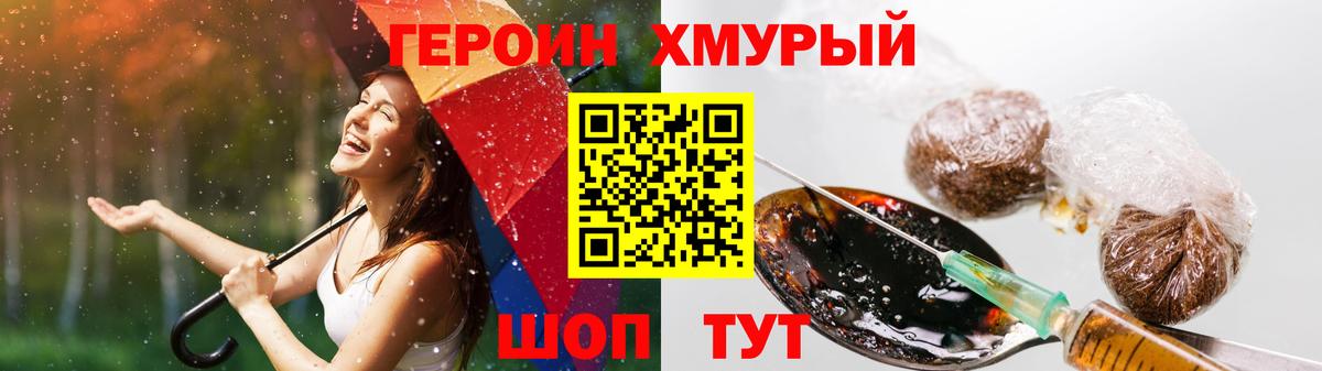 ГЕРОИН афганец  Артёмовский 