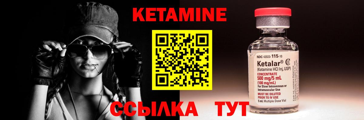 Кетамин ketamine  Вход с VPN  Артёмовский 