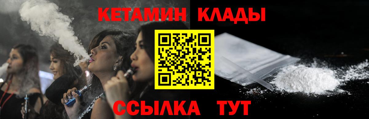 КЕТАМИН ketamine  omg маркетплейс  Артёмовский  площадка телеграм  Кетамин VHQ 
