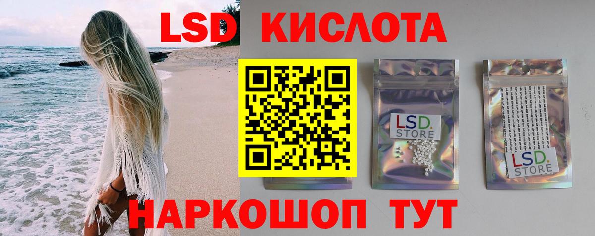 ЛСД экстази кислота Артёмовский