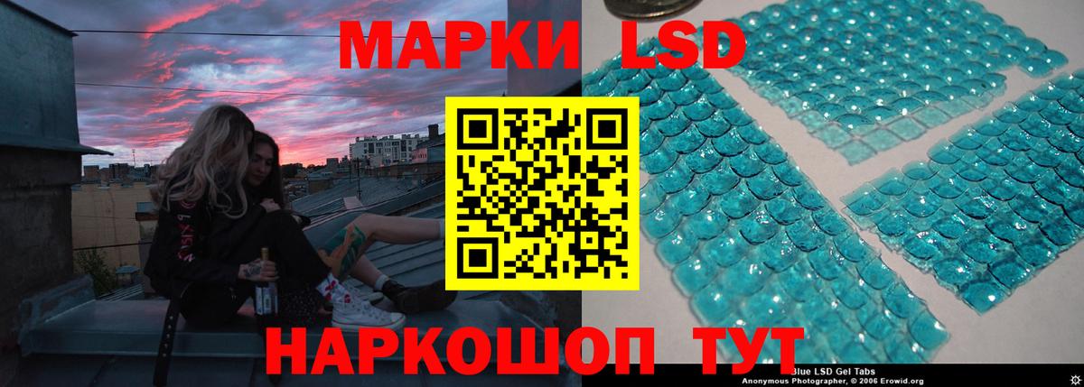 ЛСД экстази ecstasy  ЛСД экстази ecstasy  LSD-25 экстази  Артёмовский 