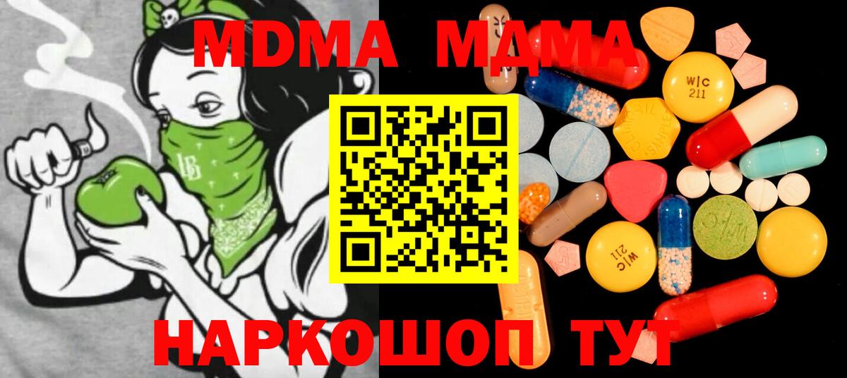 MDMA Molly  МДМА  Артёмовский  Вход с VPN 