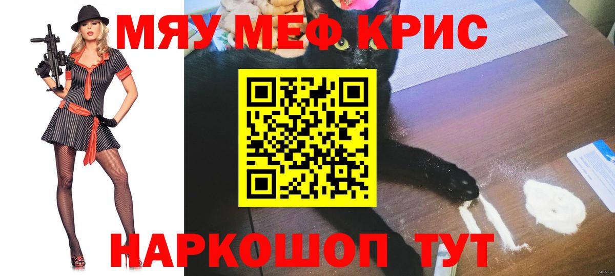 Мефедрон VHQ  МЕФ мука  как найти   Вход с VPN  Артёмовский 