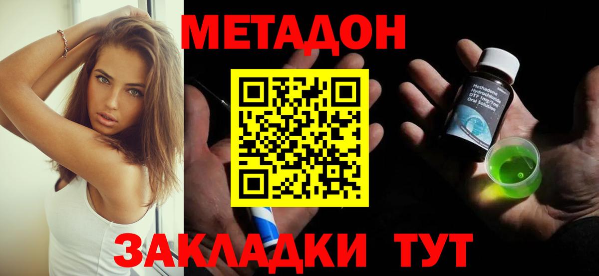 МЕТАДОН VHQ  МЕТАДОН мёд  Вход с VPN  Артёмовский 