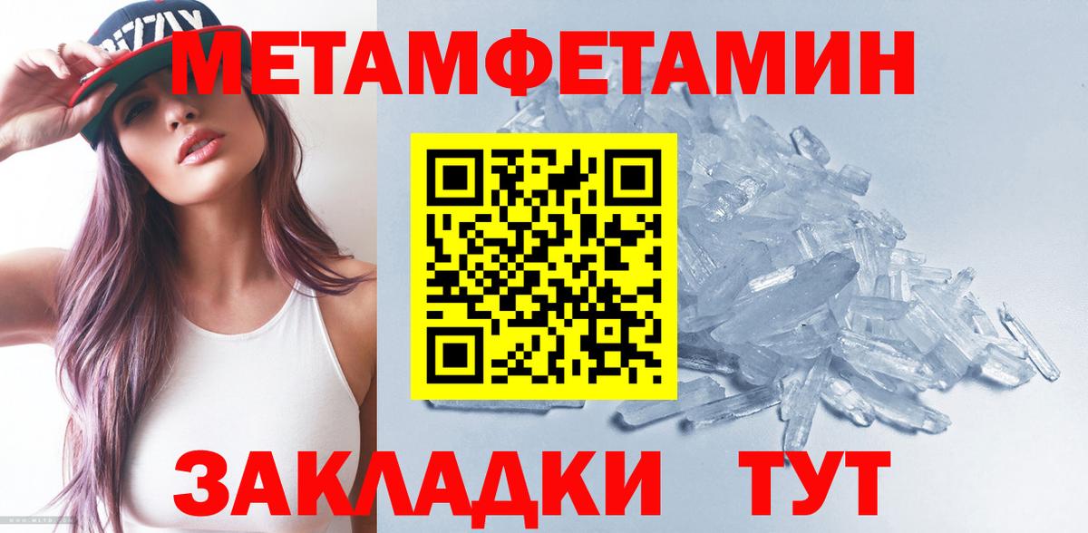 МЕТАМФЕТАМИН  Артёмовский  Метамфетамин пудра 