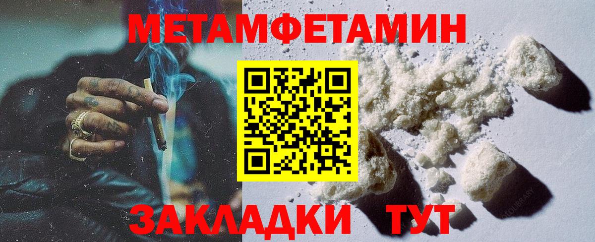 Первитин винт  Первитин винт  Артёмовский  Первитин  Вход с VPN 