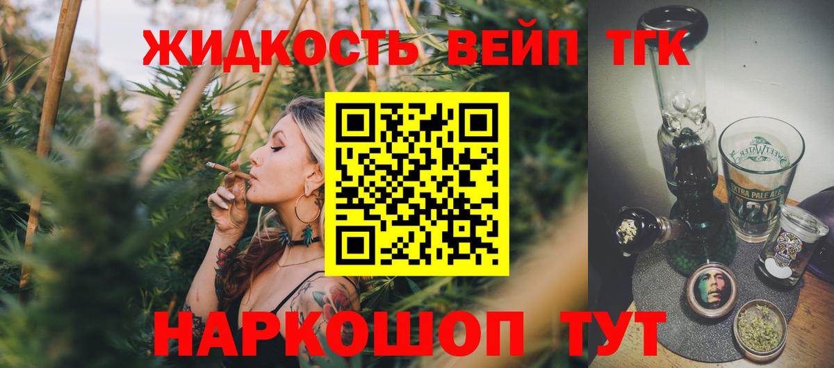 ТГК гашишное масло Артёмовский