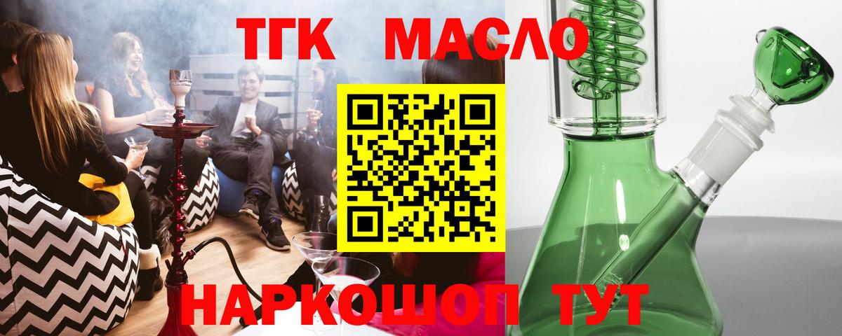 Артёмовский  Дистиллят ТГК концентрат  Вход с VPN 
